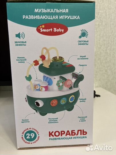 Развивающая игрушка кораблик smart baby