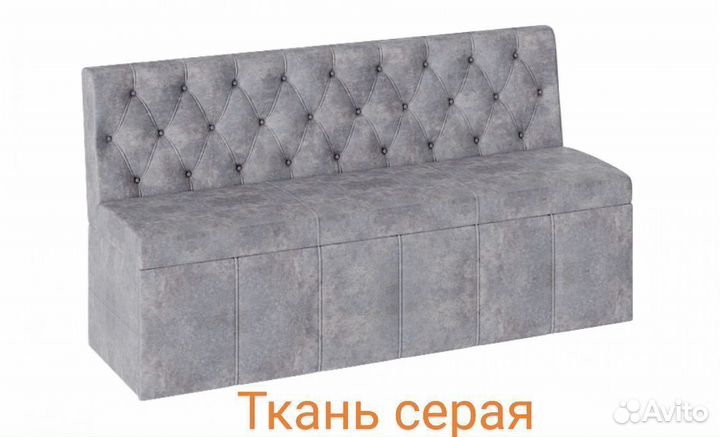 Кухонный диван