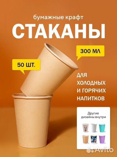 Бумажные стаканы 250мл, 300мл, 400мл