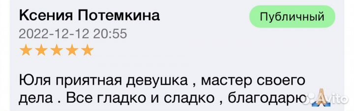 Лазерная эпиляция