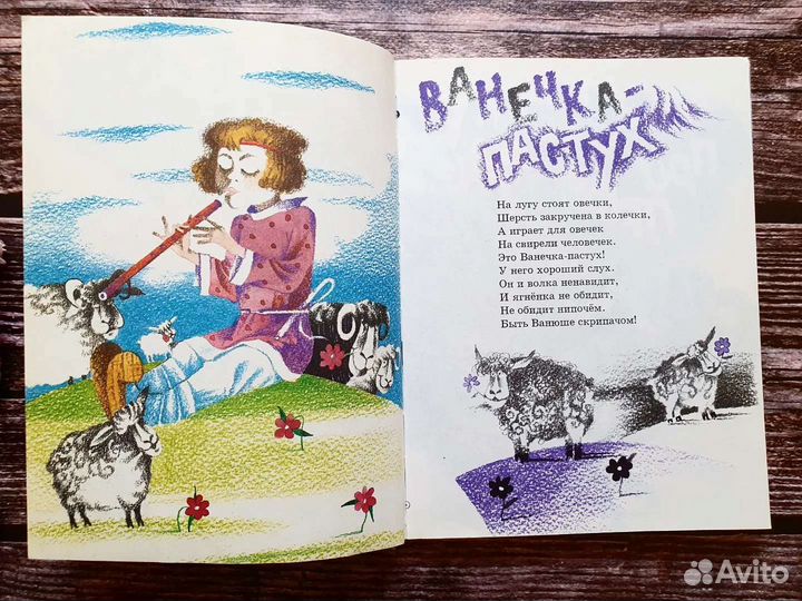 Юнна Мориц. Букет котов 1997