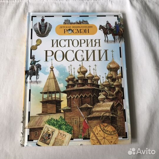 Детская энциклопедия