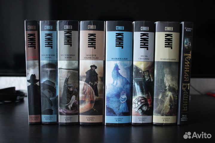 Стивен Кинг цикл 