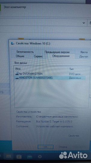Ноутбук hp Probook 4540s, i5-3120/8gb/240ssd