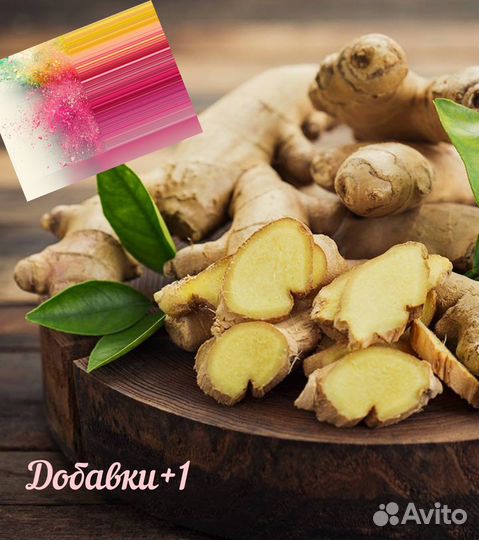 Имбирь сушеный