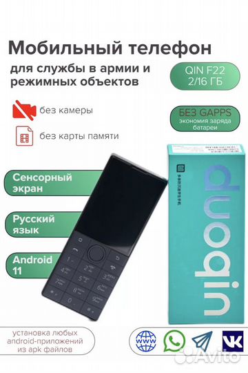 Xiaomi Qin F22, 2/16 ГБ