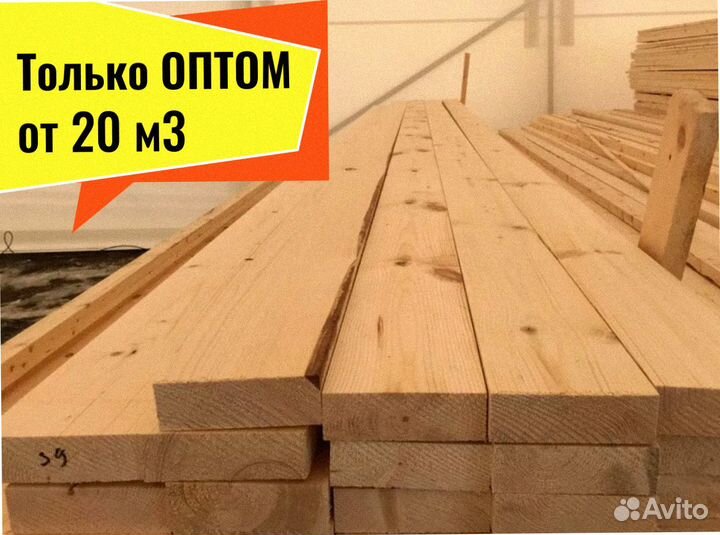 Доска сухая обрезн камерн. сушки опт от 20 м3