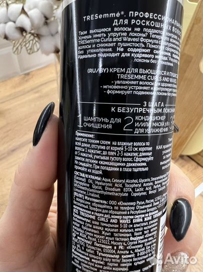 Крем для волос Tresemme для локонов Новый