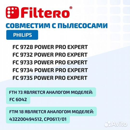 Набор фильтров для пылесосов Filtero FTH 73 hepa + FTM 18 philips FC9728,FC9732,FC9733,FC9734,FC9735