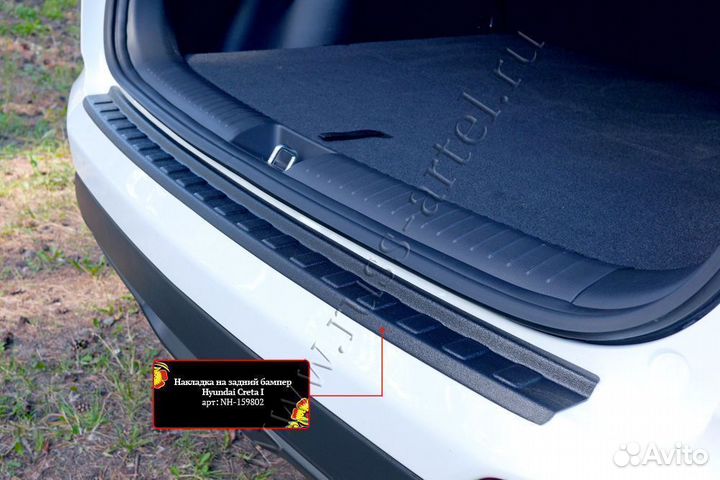 Накладка на задний бампер Hyundai Creta