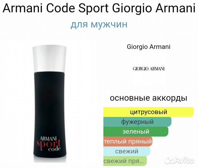 Мини парфюм Armani Code Sport 25 мл