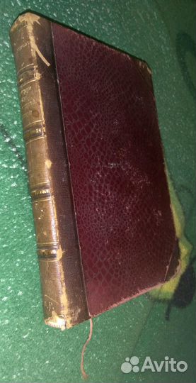 Редкая книга 