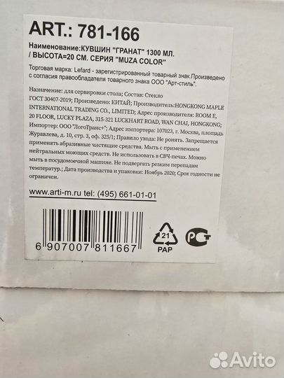 Кувшин из цветного стекла 1300мл. Новый, в упаков