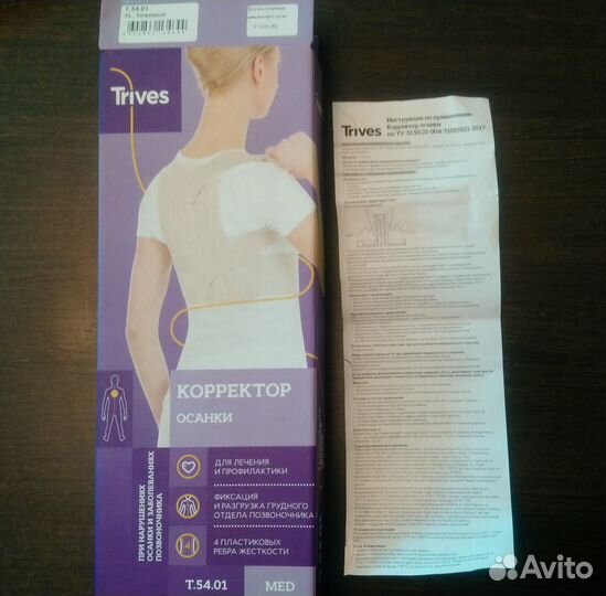 Корректор осанки trives/бандаж для спины