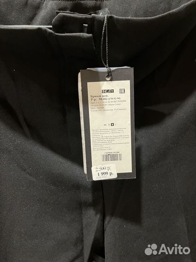 Рубашка и брюки