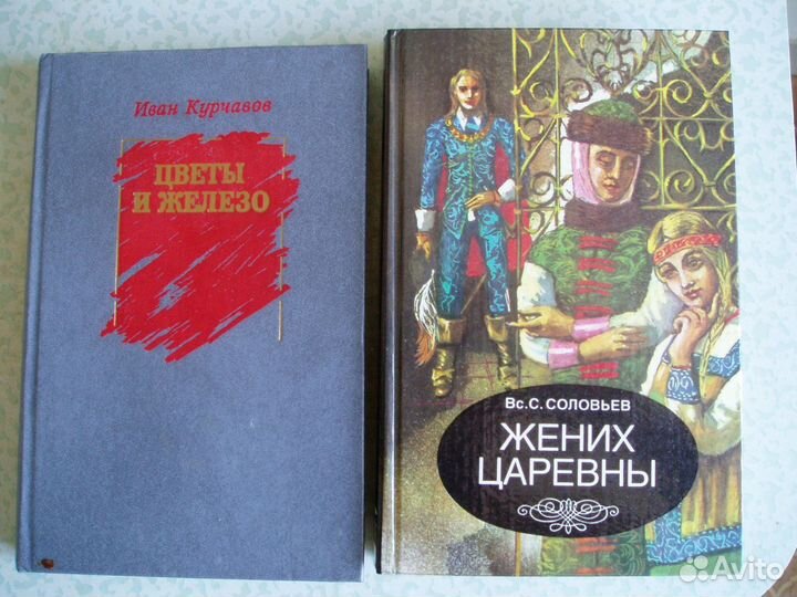Книги из СССР с 1955г