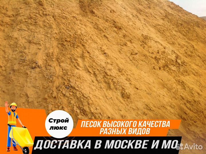 Песок