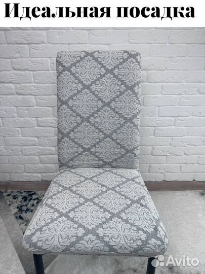 Чехол на стул