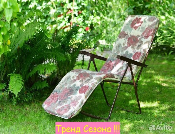 Кресло -шезлонг для дачи Альберто-2 арт.с212/48 цв