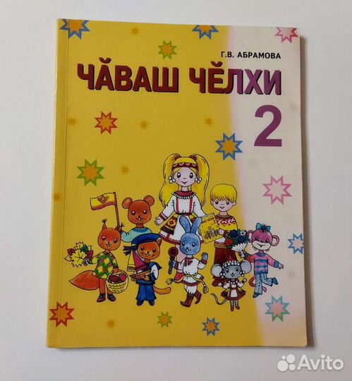 Учебники 1-2 классов
