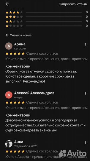 Отмена судебного приказа/арест/приставы/юрист