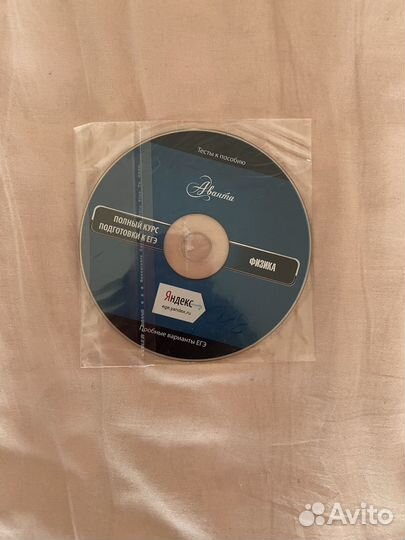 Полный курс подготовки к егэ по физике