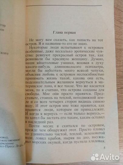 Американский детектив Уильям.Ф 