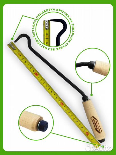 Крючок для вязки арматуры