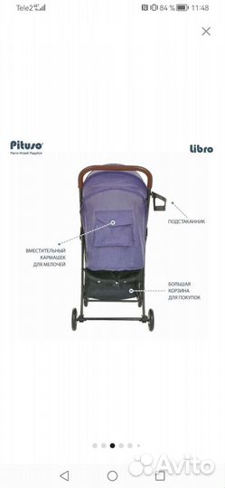 Прогулочная коляска