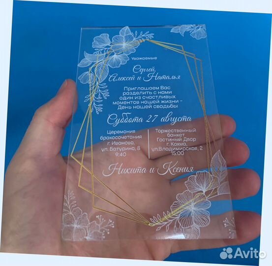 Пригласительные на свадьбу акриловые 3мм