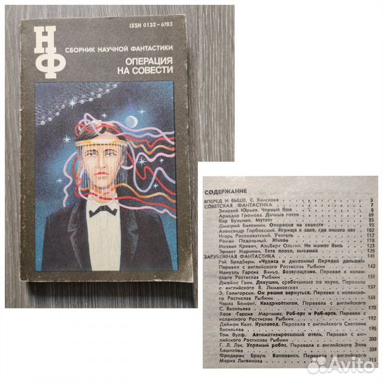 Книги серии Галерея мистики. Ужасы, фантастика