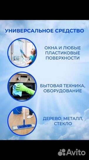 Очиститель пластика