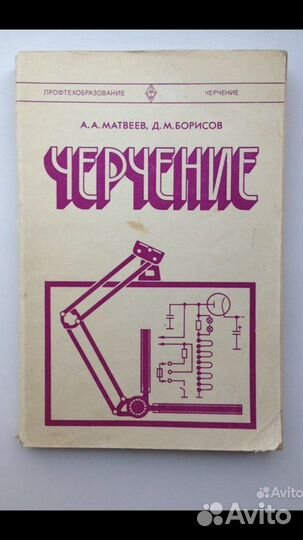 Учебники, пособия для учебы