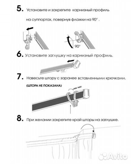 Гибкий карниз для штор 5 м