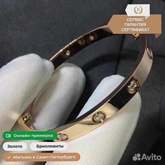 Cartier love браслет С 10 бриллиантами 1,05ct