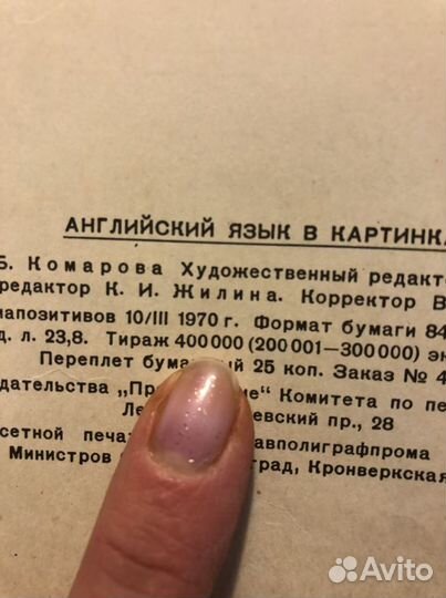 Старинные книги