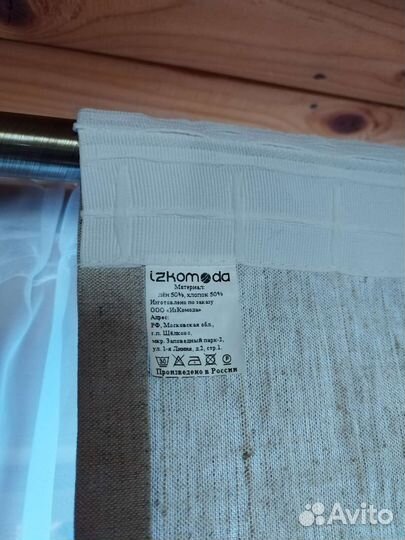 Штора льняная/хлопок на лентах 100/140