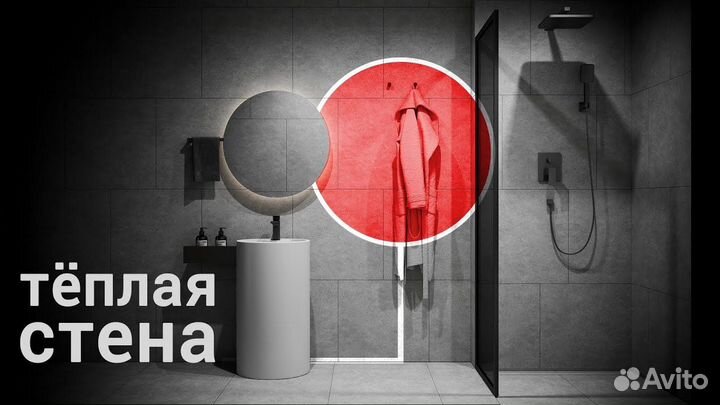 Теплая стена Полотенцесушитель Сушка полотенец Мат