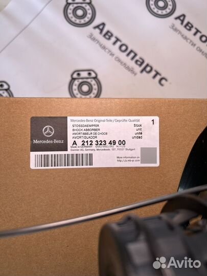Амортизатор передний W212 оригинал