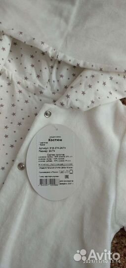 Костюм новый 74 / кофточка+брюки