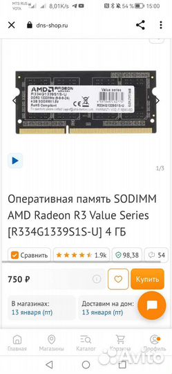 Оперативная память для ноутбука одна плашка 4 gb