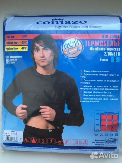 Термобелье мужское comazo