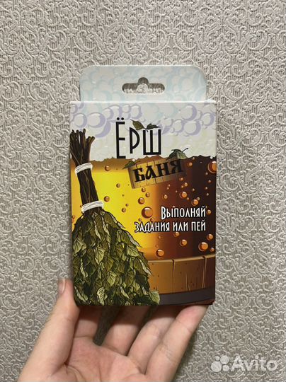 Игра Ерш