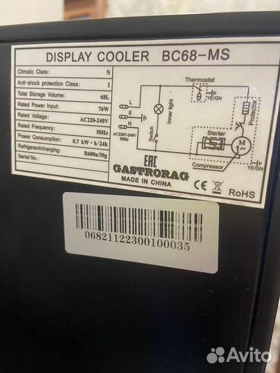 Холодильник мини-бар Gastrorag