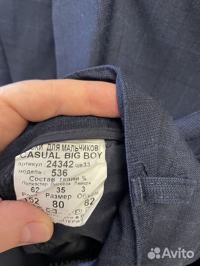 Школьный костюм для мальчика 146 152