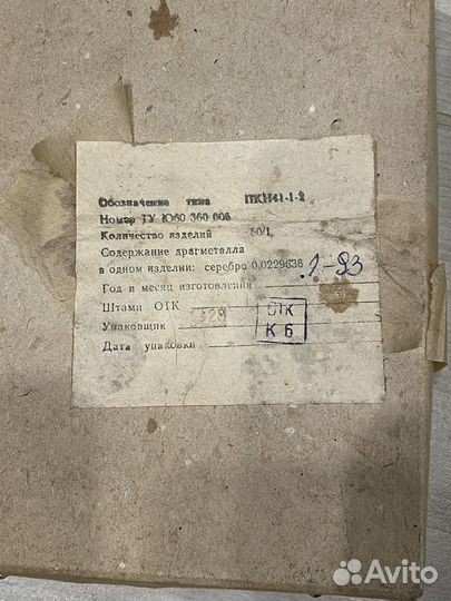 Переключатель с фиксацией пкн41-1-2 (500шт)