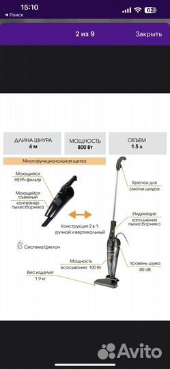 Пылесос Endever