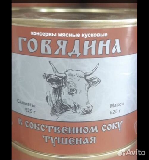 Тушенка говядина свинина ГОСТ