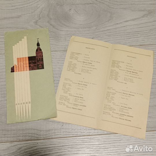 Театральная программка