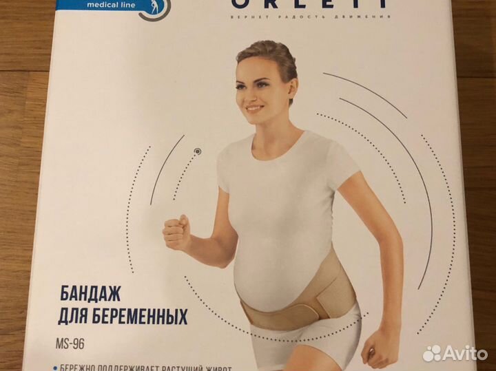 Бандаж для беременных orlett